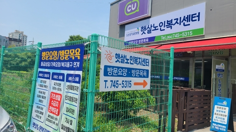 햇살노인복지센터1