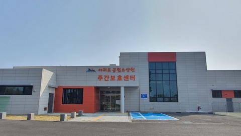 서귀포공립요양원 주간보호센터2