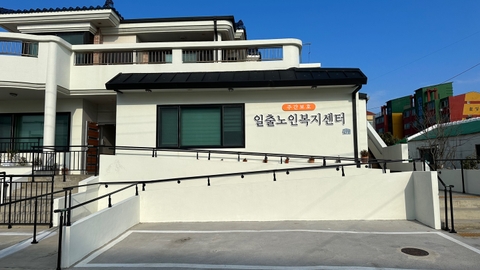 일출노인복지센터1