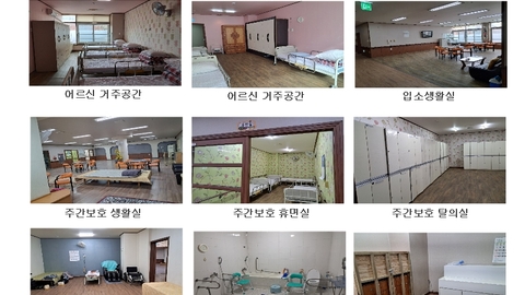 이화대정노인복지센터1