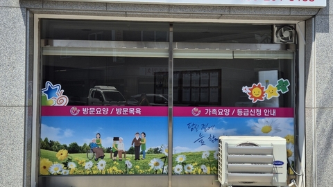 미래노인복지센터1