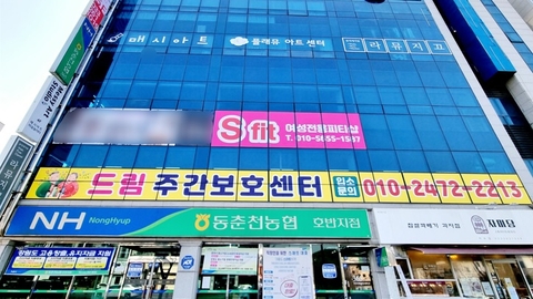 "드림"노인복지센터1