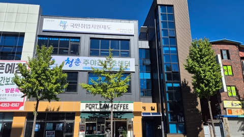 청춘재가통합복지센터1