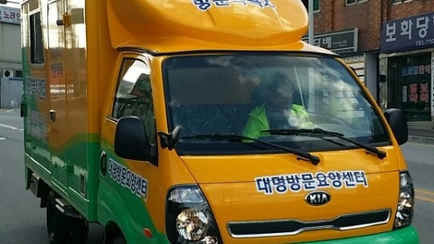 대명재가복지센터1