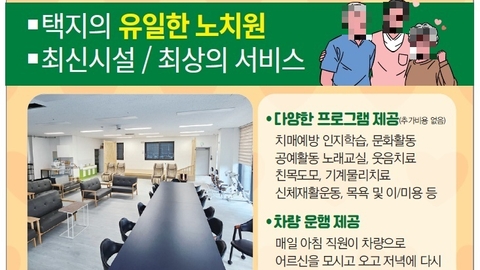 행복드림 주간보호센터2