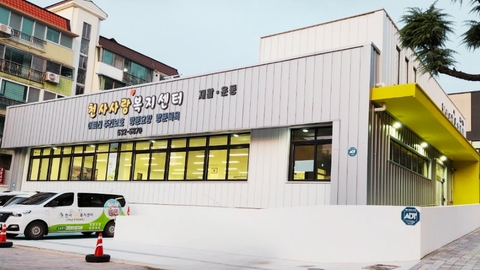 천사사랑복지센터1