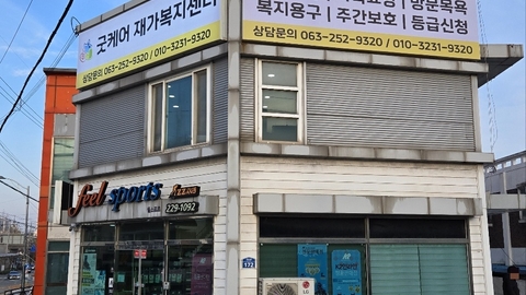 굿케어재가복지센터2