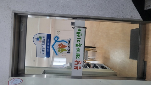 봄날재가복지센터3