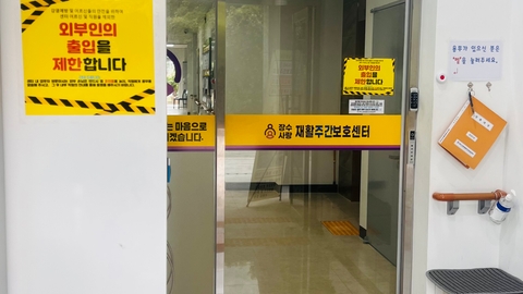 장수사랑재활주간보호센터13