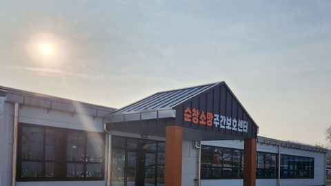 순창소망주간보호센터2