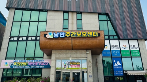 낭만주간보호센터1