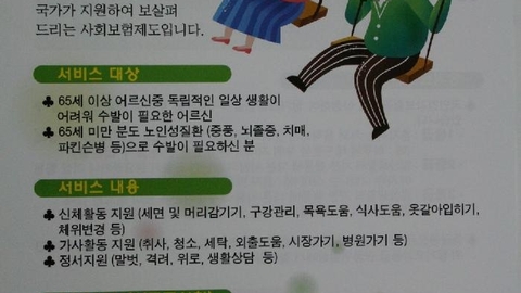 어르신공경 효심원2