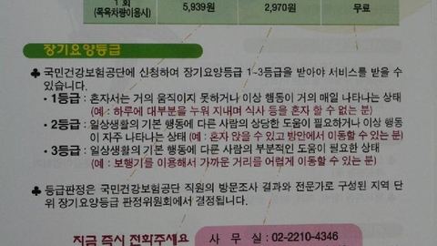 어르신공경 효심원3