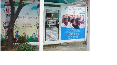 사과나무 실버케어1