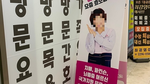 아리아케어 방문요양 성동 행당센터3