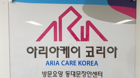 시니어마레 방문요양센터7