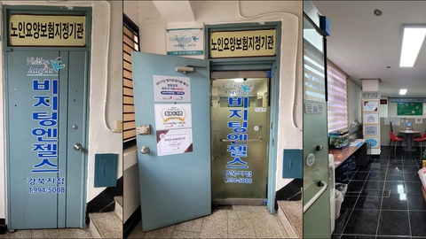 (A)비지팅엔젤스 강북지점2