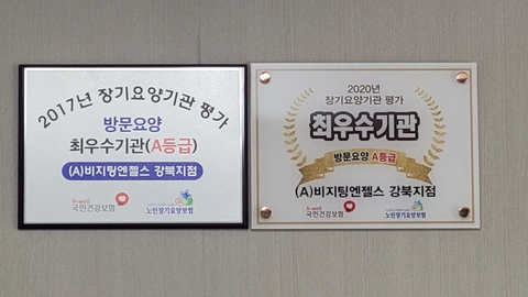 (A)비지팅엔젤스 강북지점10