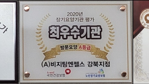 (A)비지팅엔젤스 강북지점1