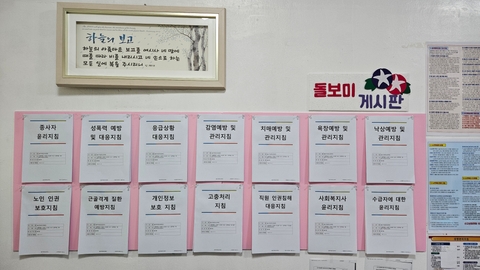 돌보미방문요양센터9