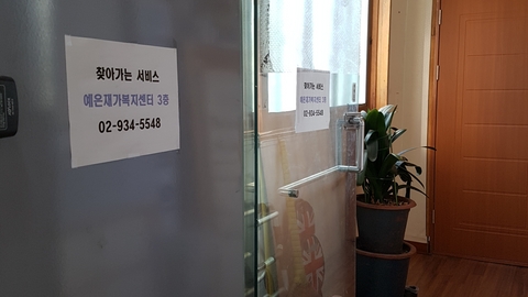 예은재가복지센터1
