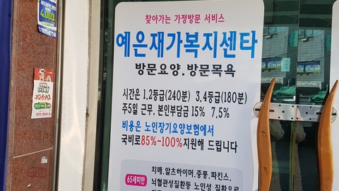 예은재가복지센터2