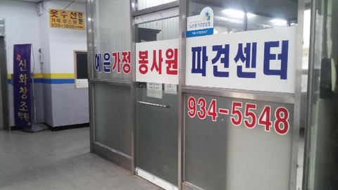 예은재가복지센터4