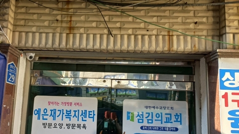 예은재가복지센터6