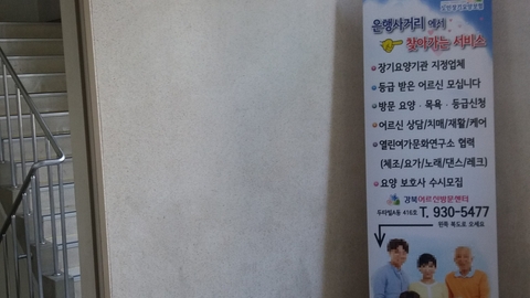 강북어르신방문센터2