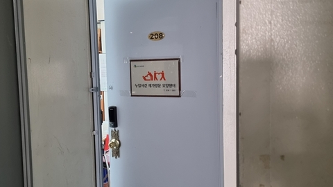 누일서걷방문요양센터11