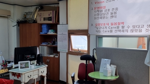 누일서걷방문요양센터3