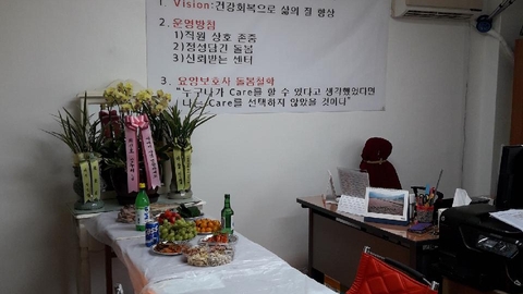 누일서걷방문요양센터10