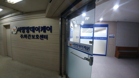 사랑방데이케어1