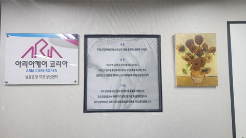 다온노인복지센터3