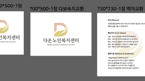 다온노인복지센터2