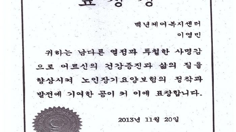 백년케어복지센터15