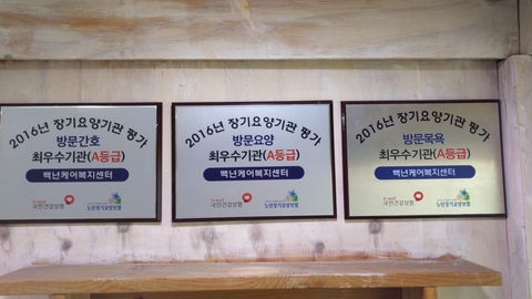 백년케어복지센터8