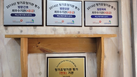 백년케어복지센터4