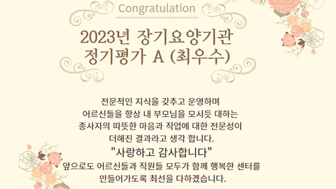 백년케어복지센터2