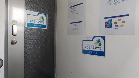 사랑재가센터1
