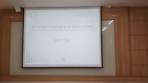 가온재가복지센터5
