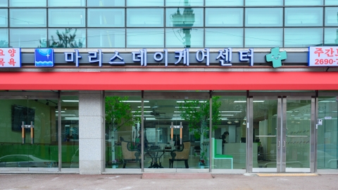 마리스데이케어1