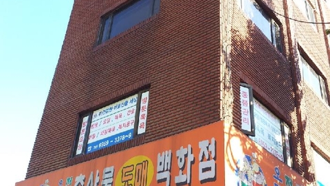 (주)건강가족 어르신들 세상1