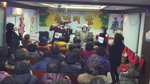 (주)건강가족 어르신들 세상5