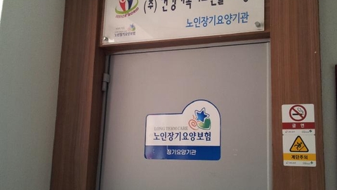 (주)건강가족 어르신들 세상23