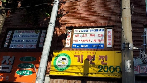 (주)건강가족 어르신들 세상26