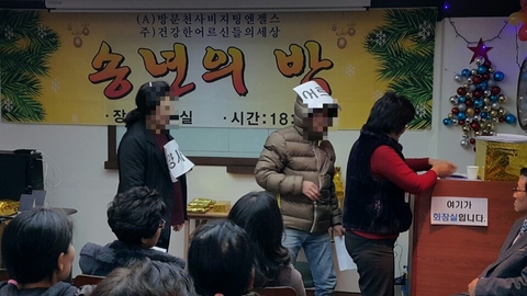 (주)건강가족 어르신들 세상6