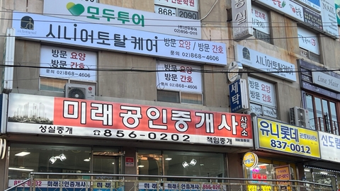 시니어토탈케어노인복지센터1
