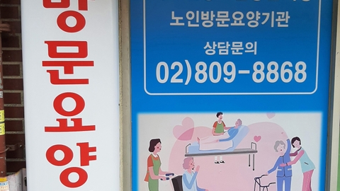 경희방문요양센터17