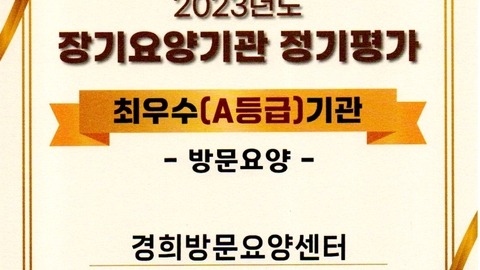 경희방문요양센터4